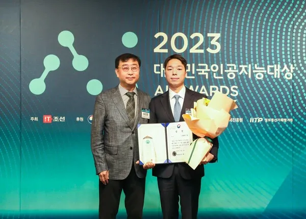 제네시스랩 2023 대한민국 인공지능 대상 수상