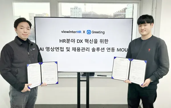 뷰인터HR x 그리팅 MOU 체결